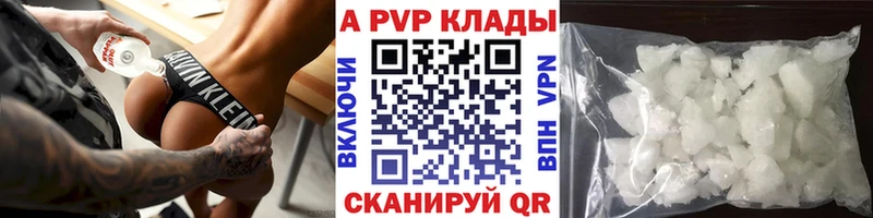 A-PVP Соль  Белая Холуница 