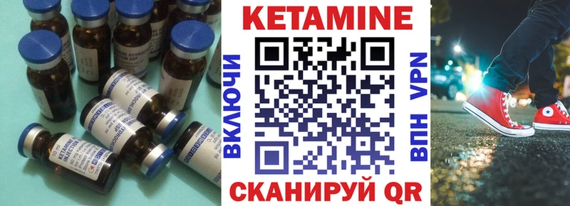 КЕТАМИН ketamine  мега как зайти  Белая Холуница 