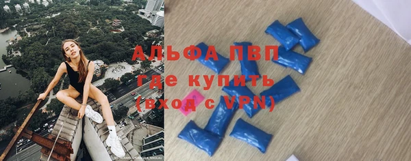 альфа пвп Арсеньев