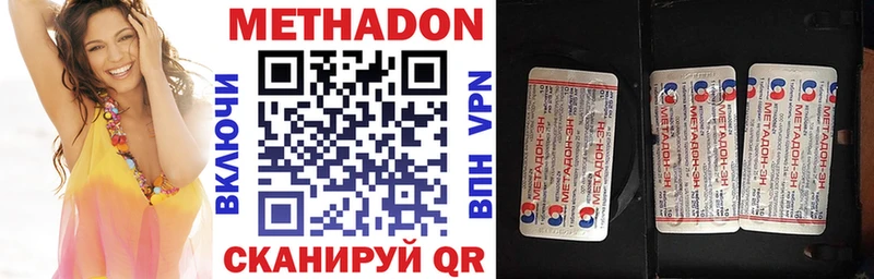 Метадон methadone  Белая Холуница 